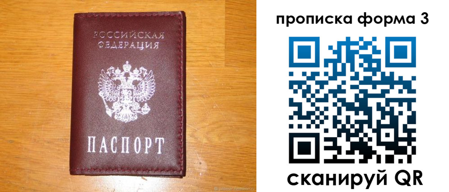 прописка иностранных граждан в Иркутской области