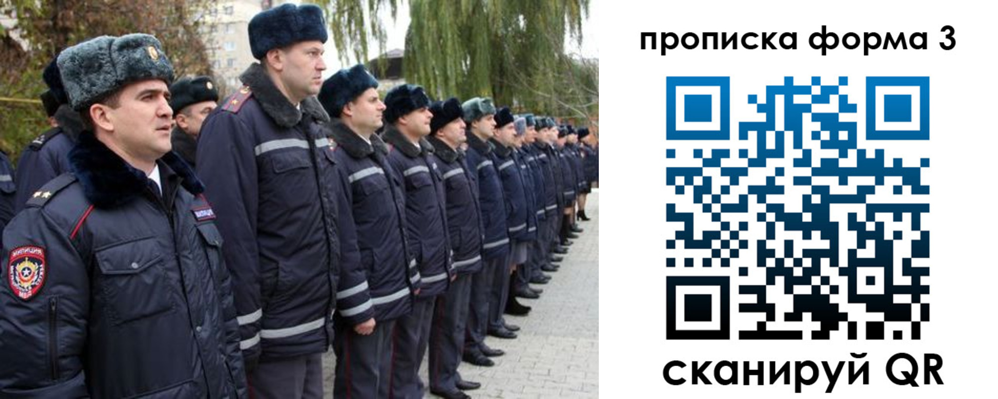 прописка регистрация в Иркутской области