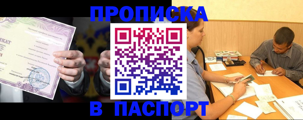 где прописаться в Иркутской области